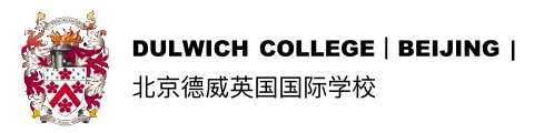 北京德威英国国际学校