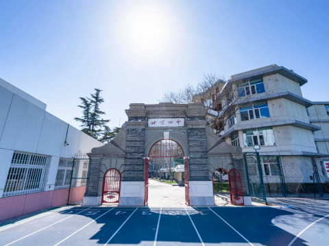 2022年北京市第四中学中美课程班招生简章