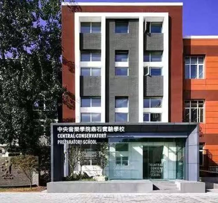 北京东岸音乐实验学校  2023-2024学年招生申请现已开启！ 
