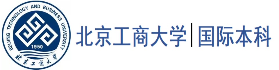 北京工商大学国际本科