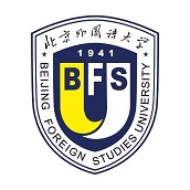 北京外国语大学国际本科