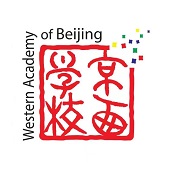 北京京西国际学校