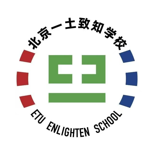 北京一土致知学校