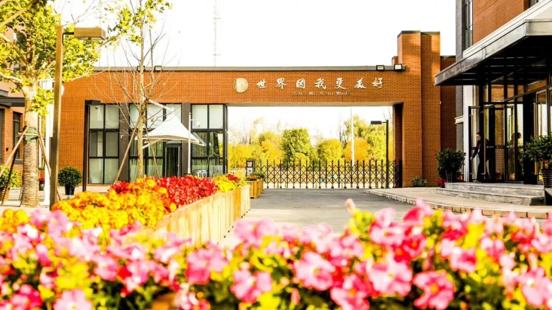 北京中学国际部开放日