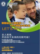 北京忠德 APS 课程分享沙龙